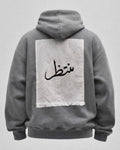 MUNTAZIR Grey Oversized Heavyweight Hoodie